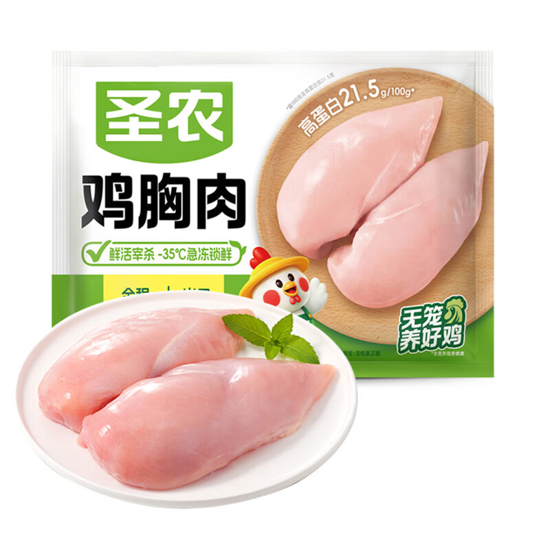 圣农 鸡胸肉鸡肉3kg白羽鸡冷冻鸡大胸代餐清真食材 源头直发 39.95元 - 线报酷