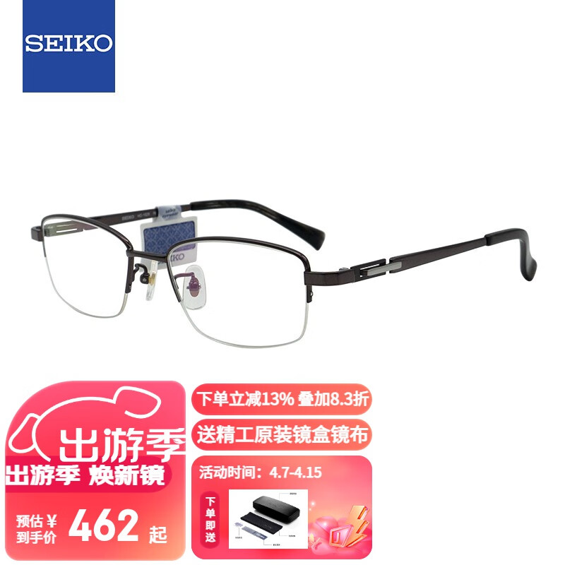 SEIKO 精工 半框SEIKO钛轻型眼镜架休闲眼镜框男款近视眼镜框HC1029 52mm 76 黑色 