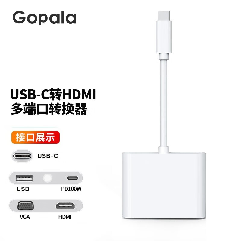 Gopala -扩展坞转3/4MacBookairiPadPro 41 28.37元（需买3件，共85.11元）