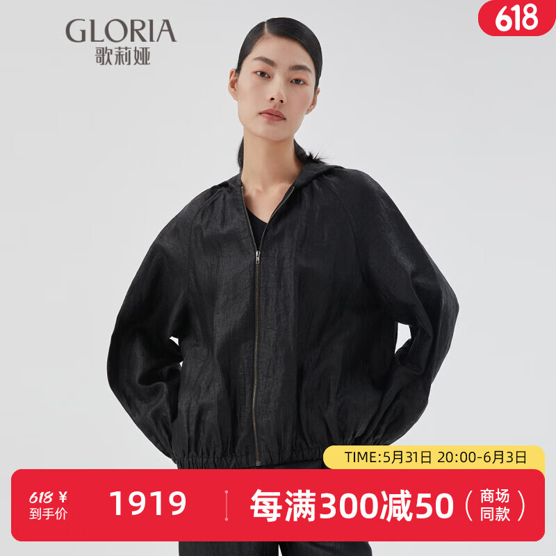GLORIA 歌莉娅 2022年夏季新品 18姆米真丝香云纱外套 124L6E180 00B黑色 M 1769.2元