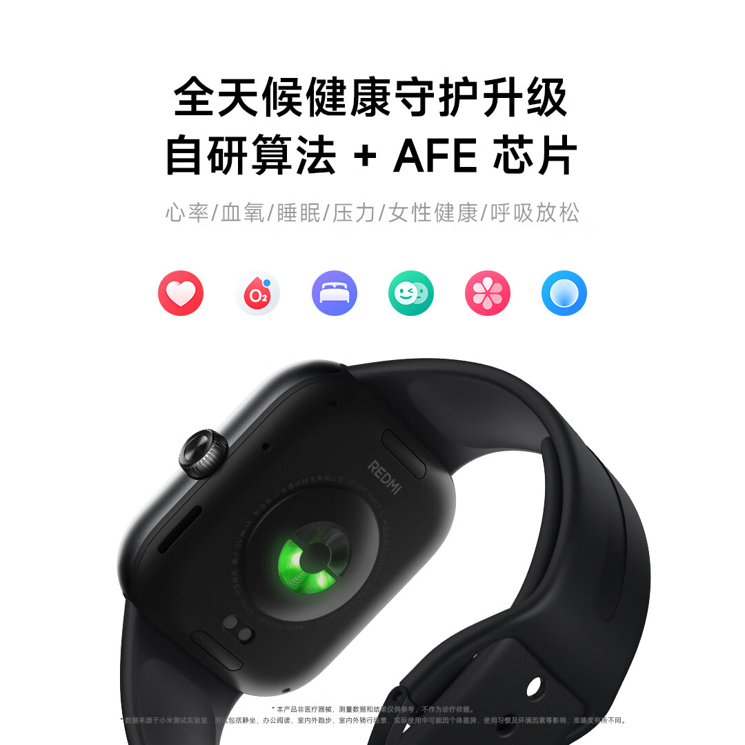 红米 Watch 5 蓝牙版 智能手表 典雅黑 483.65元(需用券)