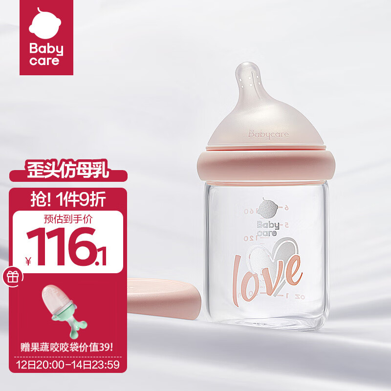 babycare 歪头新生儿宽口径奶瓶 160ml 104元