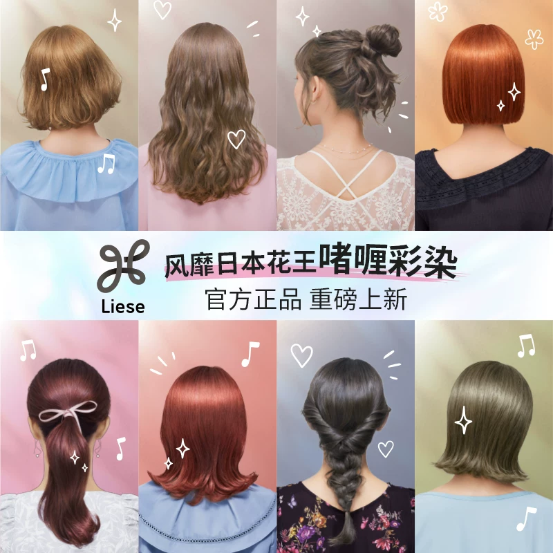 花王 莉婕遮白发 日本花王Liese啫喱染发膏剂黑茶色灰色染泡泡沫染2盒 24.5元 - 86线报