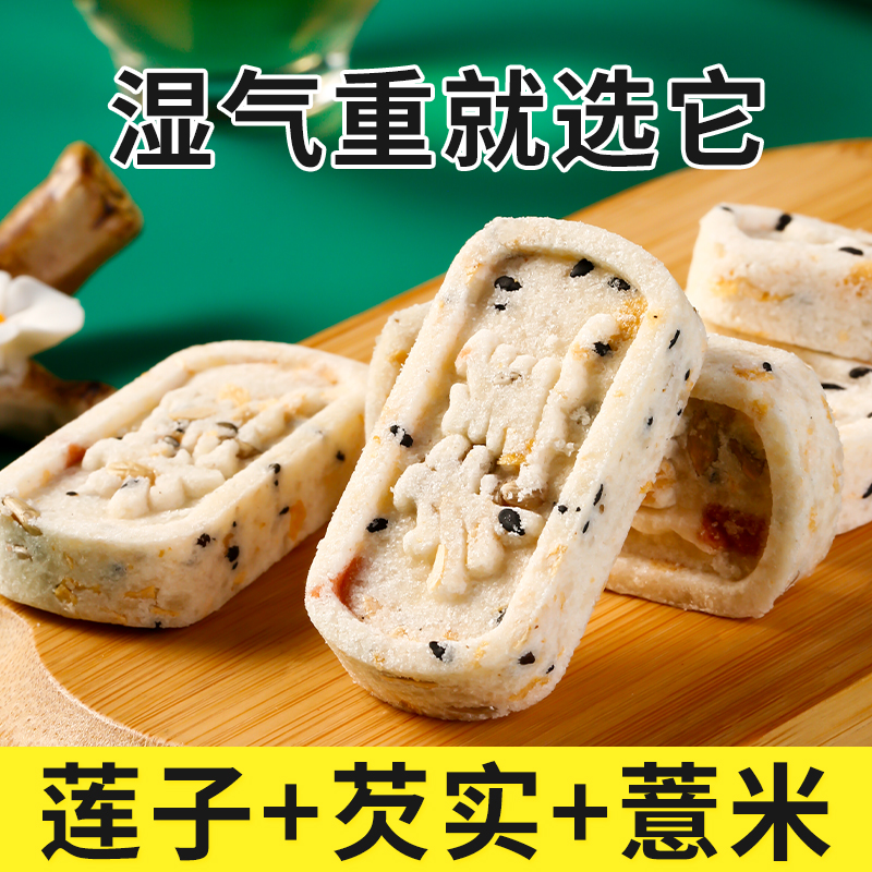 香产产 红枣山药八珍糕 250克（25个） 7.75元