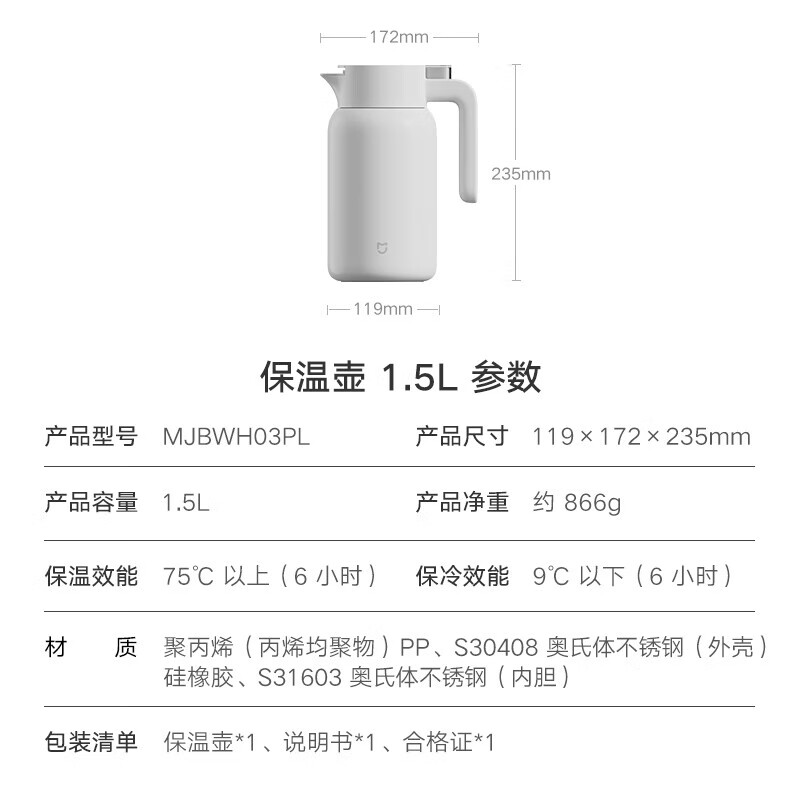 MIJIA 保温壶 家用保温水壶 大容量真空暖水瓶 户外 316L不锈钢旅行壶 1.5L 95元