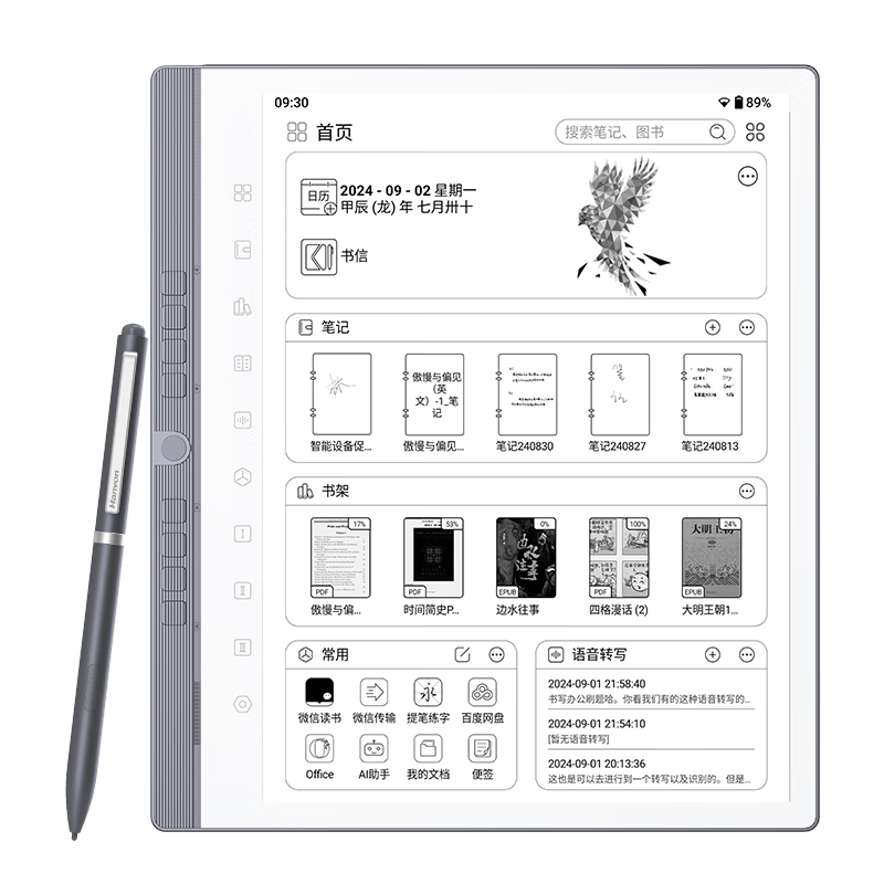 17日20点、再降价、PLUS会员: Hanvon 汉王 N10 Pro 手写电纸本 10.3英寸 电子书阅