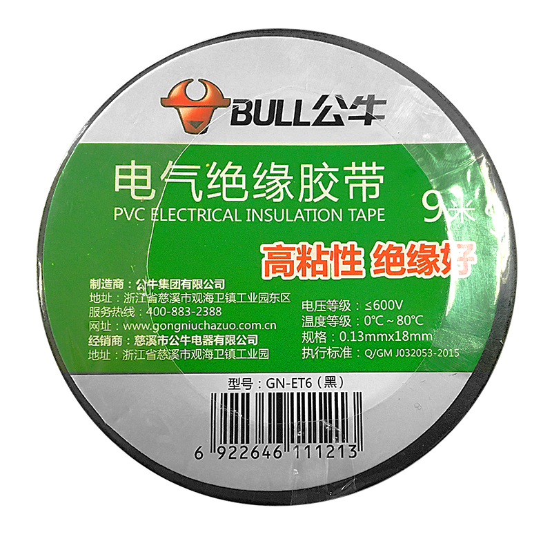 BULL 公牛 ET6 绝缘胶带 9m 单个装 1.92元