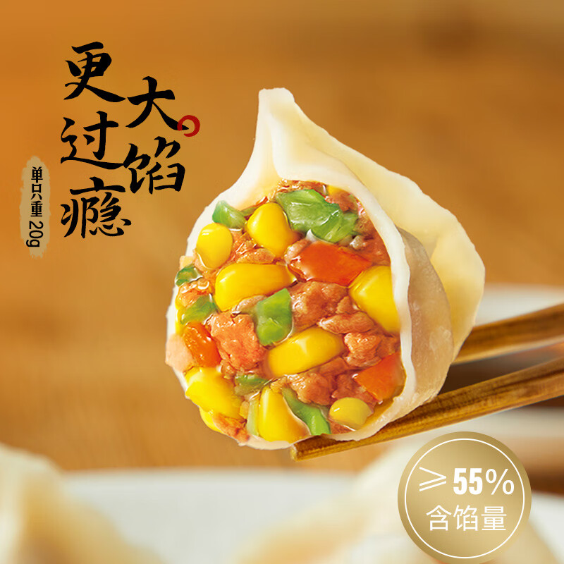 思念 玉米蔬菜猪肉水饺1.08kg54只 19.92元