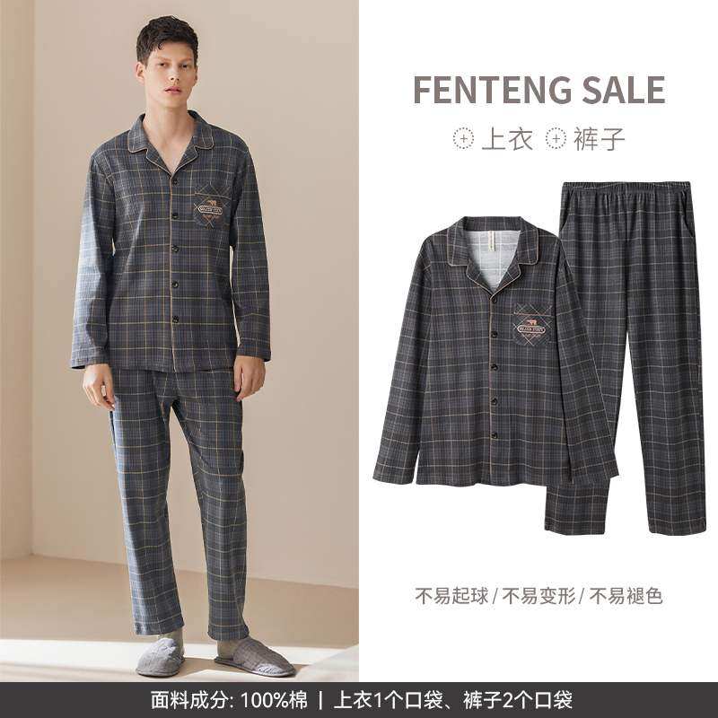 FENTENG 芬腾 男士睡衣套装 M98332969 139元（需买3件，共417元）