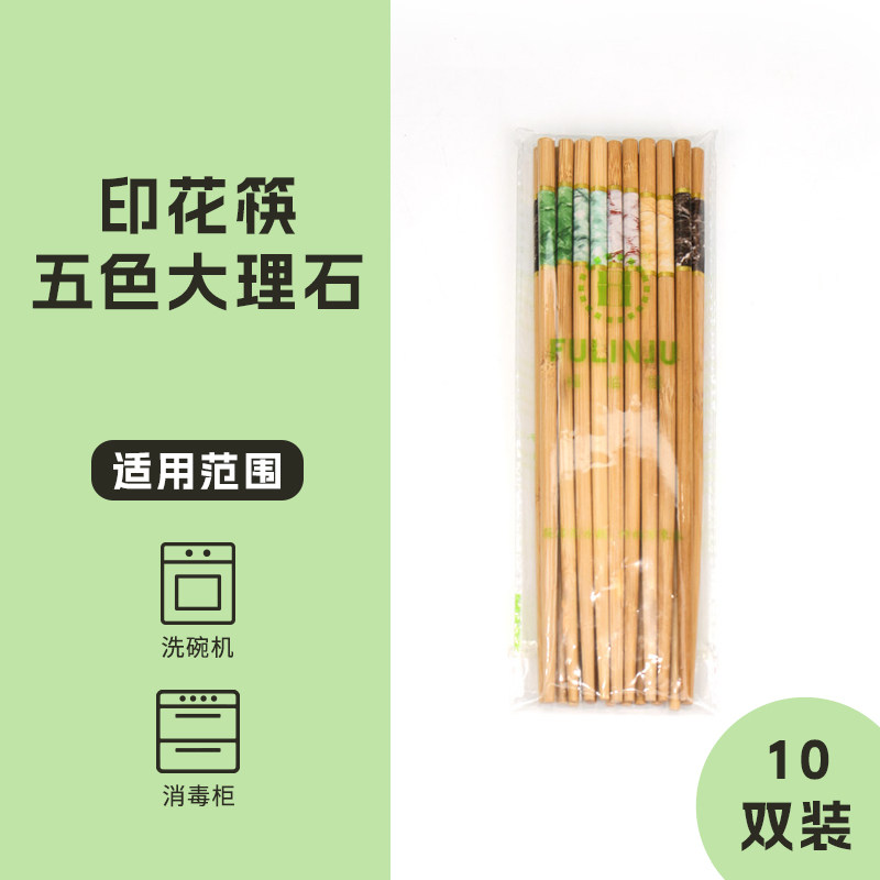 康家祥 天然筷子 10双家庭装 1.29元