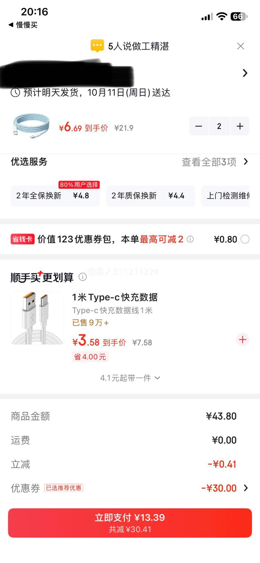 洛斯达 Type-C双头快充数据线 灰色 1.5m 安卓苹果通用 6.9元/件 - 线报酷