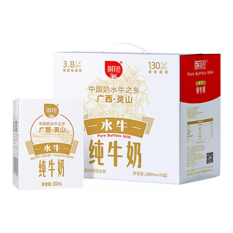 BONUS 百菲酪 灵山限定3.8g水牛纯牛奶200ml*10盒整箱水牛奶 ￥42.9