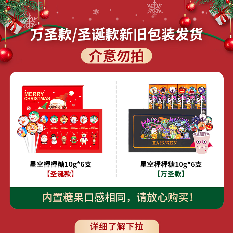 金稻谷 星空棒棒糖 60g 10g*6支 5.34元（需用券）