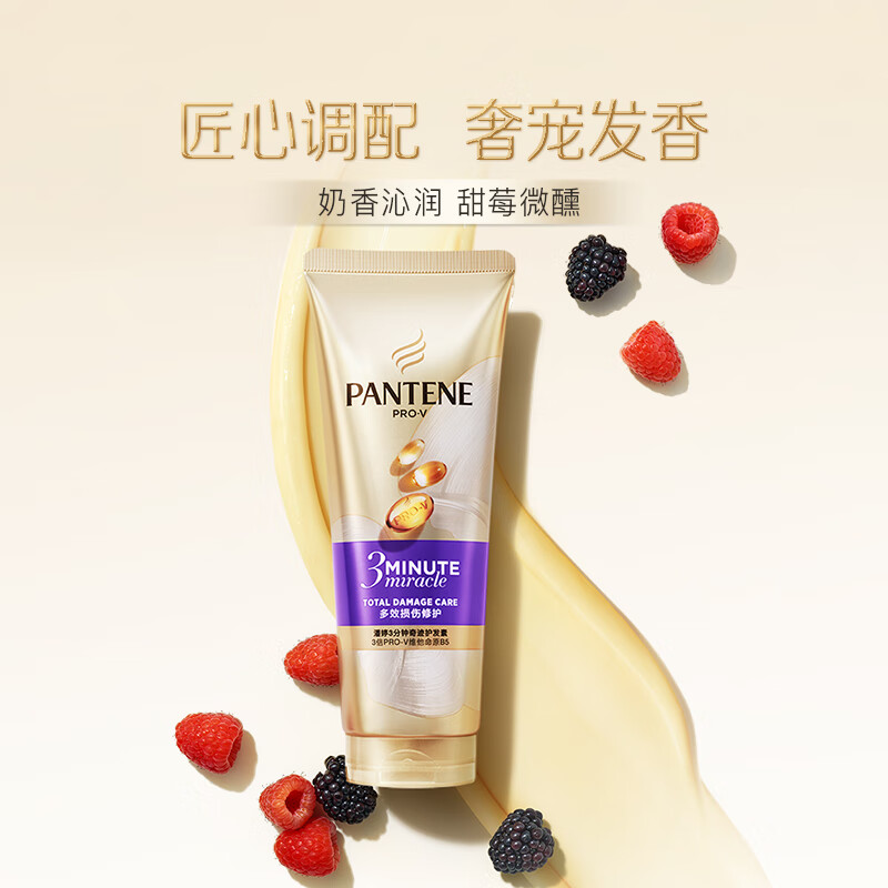 PANTENE 潘婷 3分钟奇迹奢护精华霜 多效损伤修护型 70ml 6.73元（需用券）