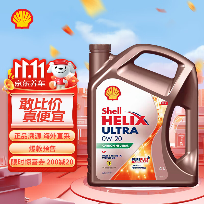 Shell 壳牌 全合成机油 超凡喜力 Helix Ultra 0W-20 C5 SP 4L 新加坡进口 ￥165