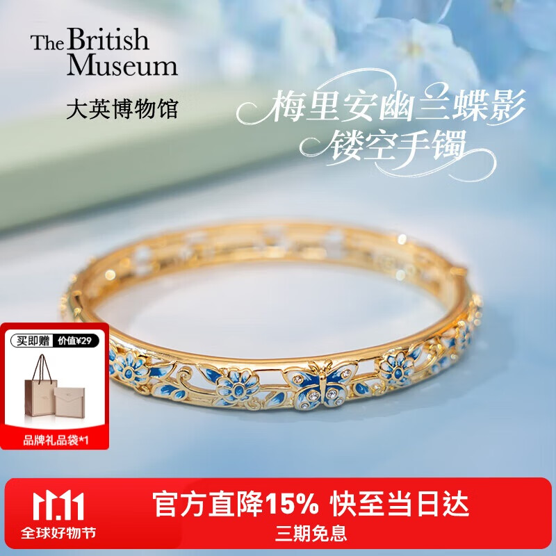 大英博物馆 THE BRITISH MUSEUM 博物志系列 梅里安幽兰蝶影镂空手镯 151.1元