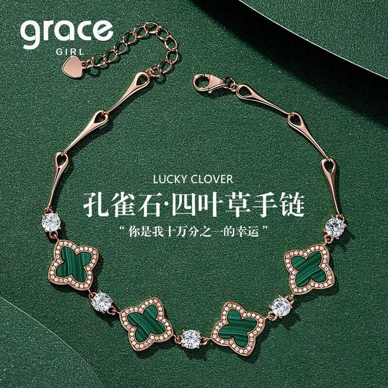 Grace Girl 孔雀宝石四叶草手链女士玫瑰金色520情人节生日礼物送女友 308元（