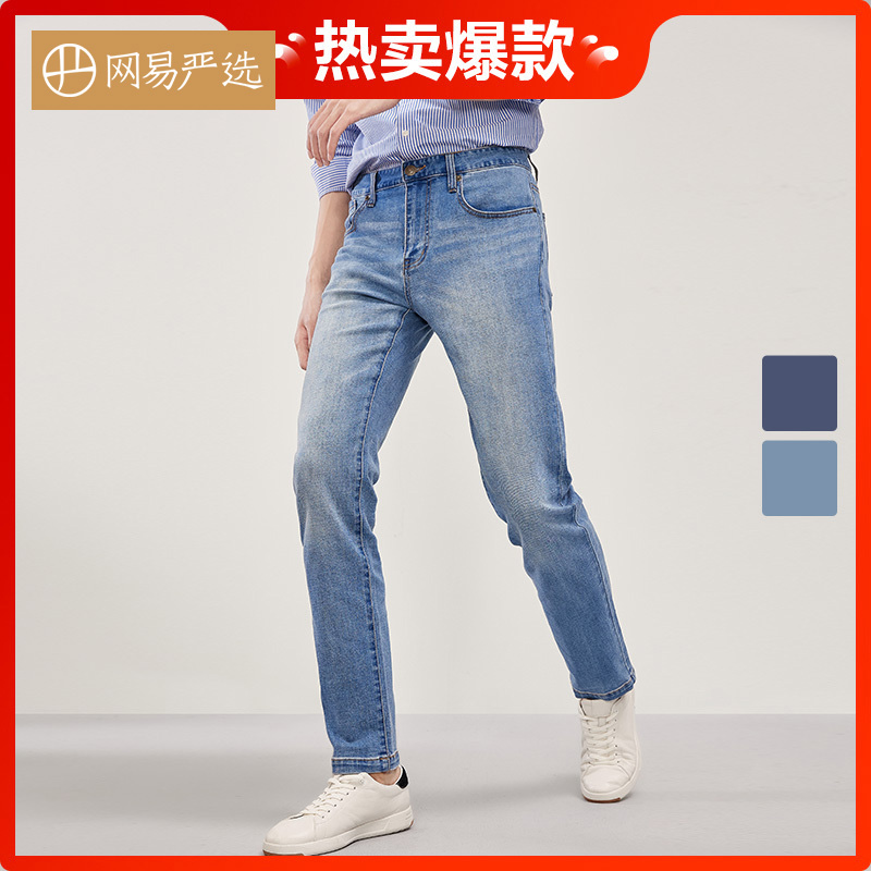 YANXUAN 网易严选 男女式牛仔裤 68.26元（需用券）