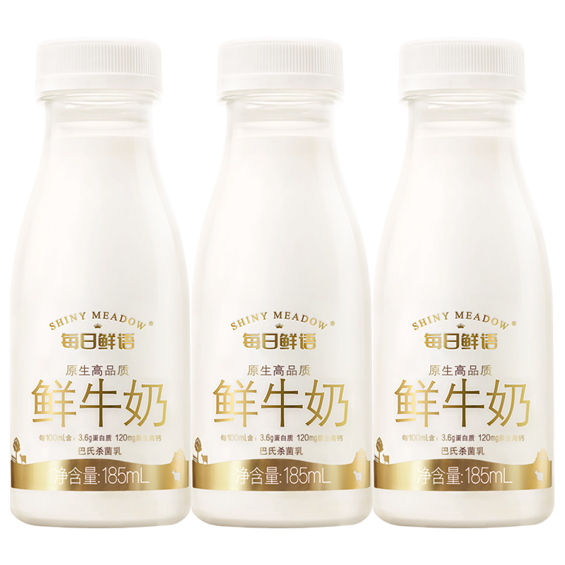 SHINY MEADOW 每日鲜语 高端鲜牛奶 185ml*3瓶 8.36元（需用券）
