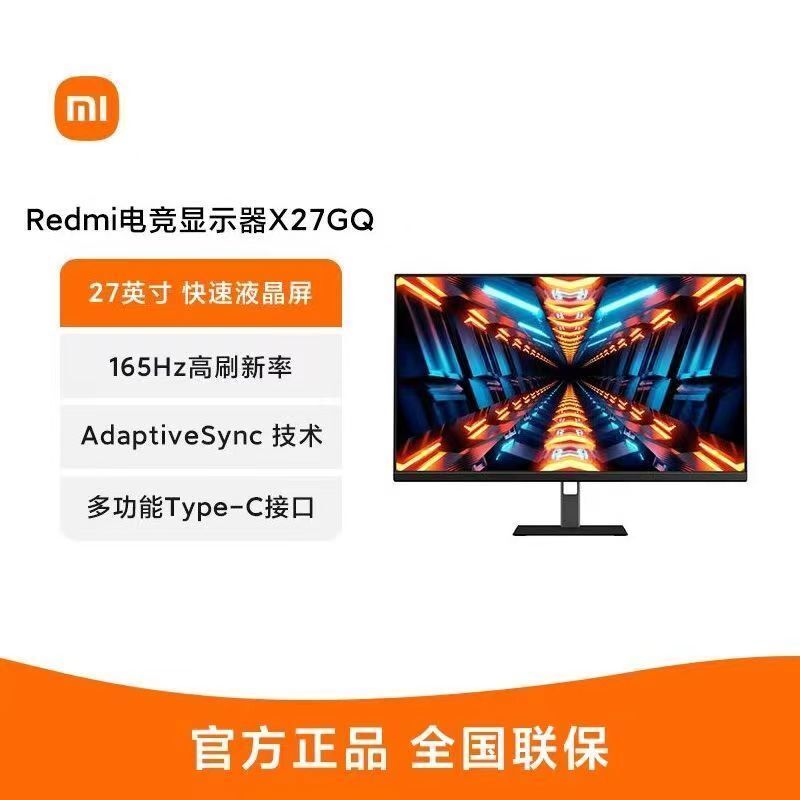 百亿补贴：Xiaomi 小米 Redmi电竞显示器X27GQ 27英寸2K 165Hz游戏台式电脑屏幕 879