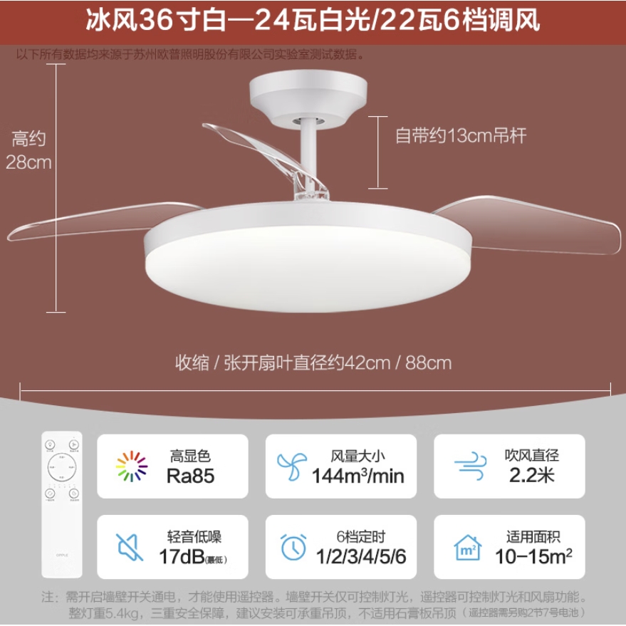 OPPLE 欧普照明 FSD420-D24-01 风扇灯 305.1元