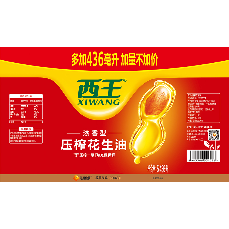 88VIP：XIWANG 西王 加量不加价西王花生油5.436L浓香压榨一级食用油充氮保鲜精选原料 1件装 99.6元