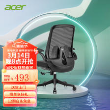 acer 宏碁 太阳神办公椅电脑椅人工力学座椅靠背久坐舒服家用学习椅 网纹透