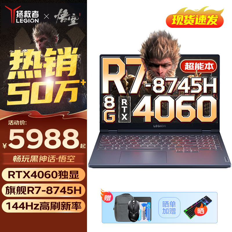 Lenovo 联想 LEGION 联想拯救者 R7000 15.6英寸游戏笔记本电脑 6488元（需用券）