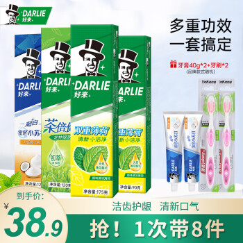 DARLIE 好来 牙膏 清新家庭装505g（再赠牙膏40g×2+牙刷×2） ￥28.6