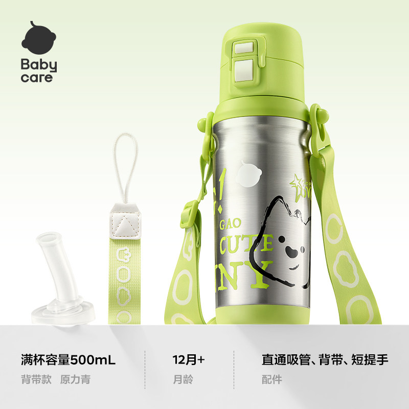 移动端：babycare 儿童保温杯 169元（淘金币可抵17.43元起）