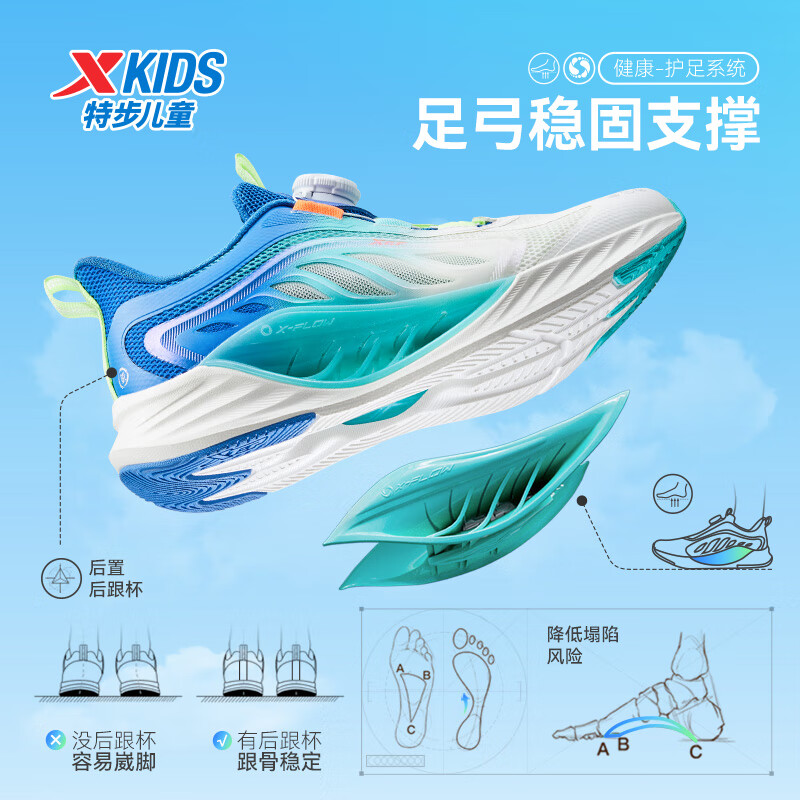 特步 氢风8.0 男女童护足跑鞋运动鞋 119.9元（需用券）