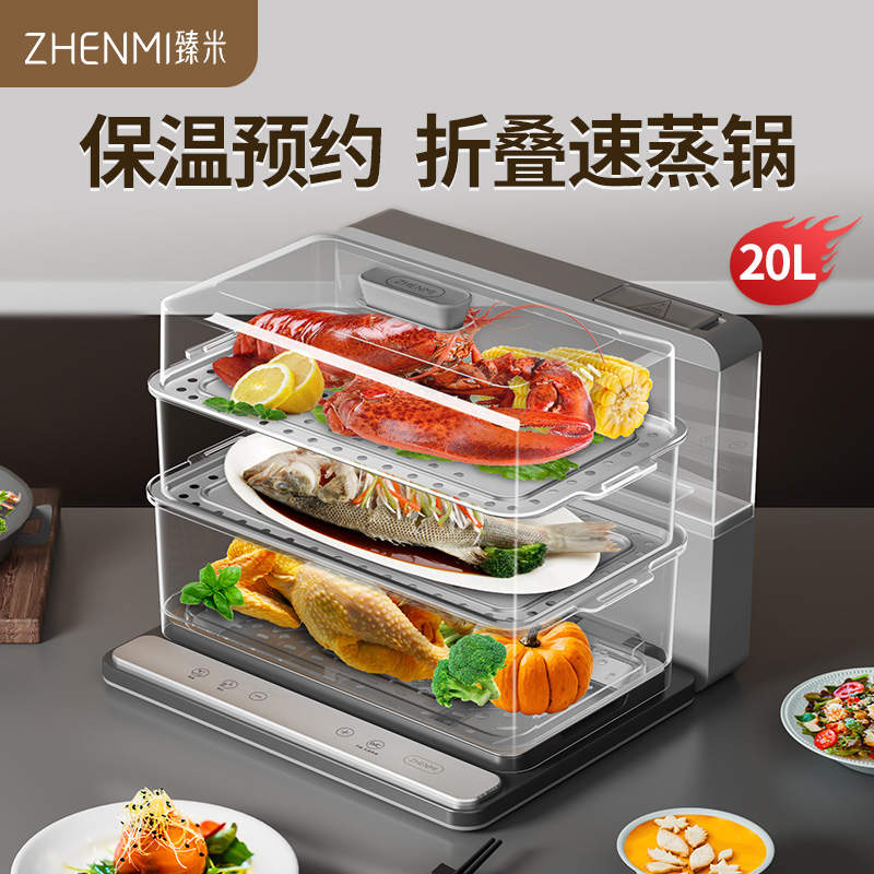 ZHENMI 臻米 折叠速蒸锅电蒸锅家用蒸汽锅小型多功能大容量三层多层电蒸箱 6