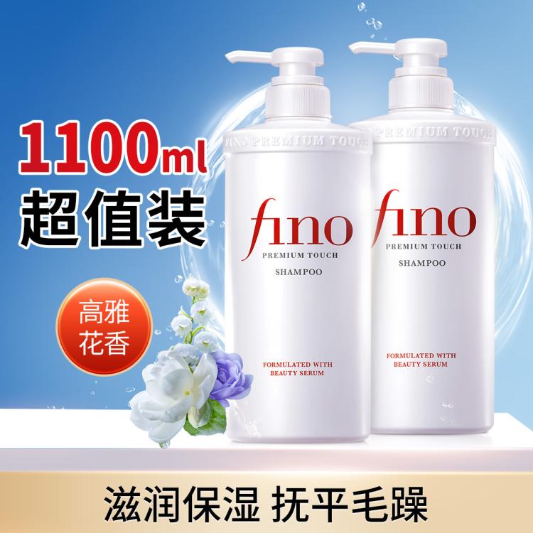 Fino 芬浓 透润美容液滋养发质柔顺光泽洗发水550ml*2家庭装男女 109元