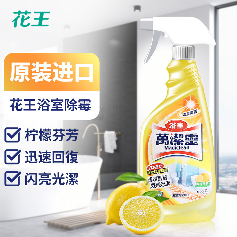 Kao 花王 万洁灵浴室清洁剂500ml 13.41元（需用券）