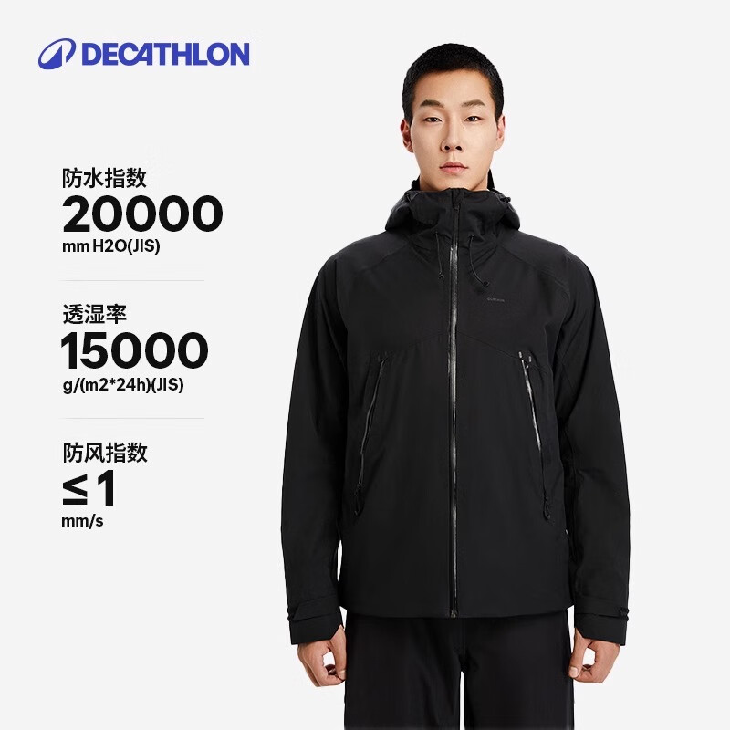 迪卡侬 DECATHLON 冲锋衣男女户登山防风防水单层夹克风衣运动外套男 MH500 529.9元(需用券)