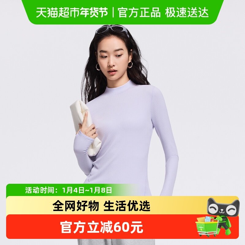 蕉下 女士肌底打底衫半高领初暖SF13524秋冬修身显瘦亲肤T恤 99元（需用券）