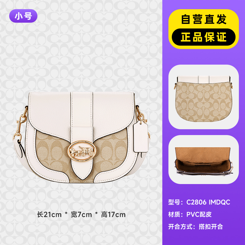 COACH 蔻驰 Amelia 女士马鞍包 CQ187 SVBK 1225.35元