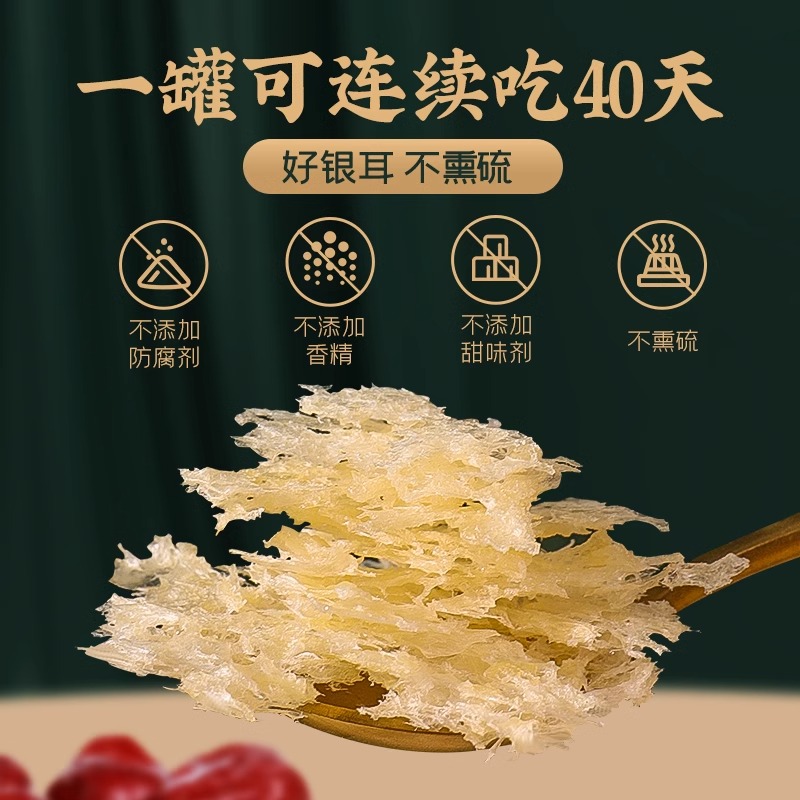 若小姐 有机银耳 80g*1罐 28.31元