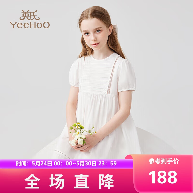 YeeHoO 英氏 女童裙子儿童连衣裙夏季仙女裙中大童装公主裙纯棉夏装 白色 140