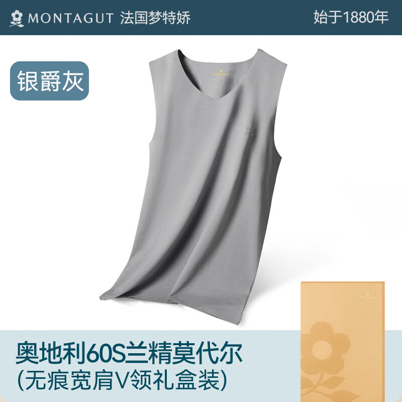 MONTAGUT 梦特娇 莫代尔无痕背心男士薄款凉感冰丝无袖打底衫运动跨栏坎肩夏