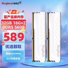 KINGBANK 金百达 银爵系列 DDR5 5600MHz 台式机内存 马甲条 白色 32GB（16GB*2） ￥53
