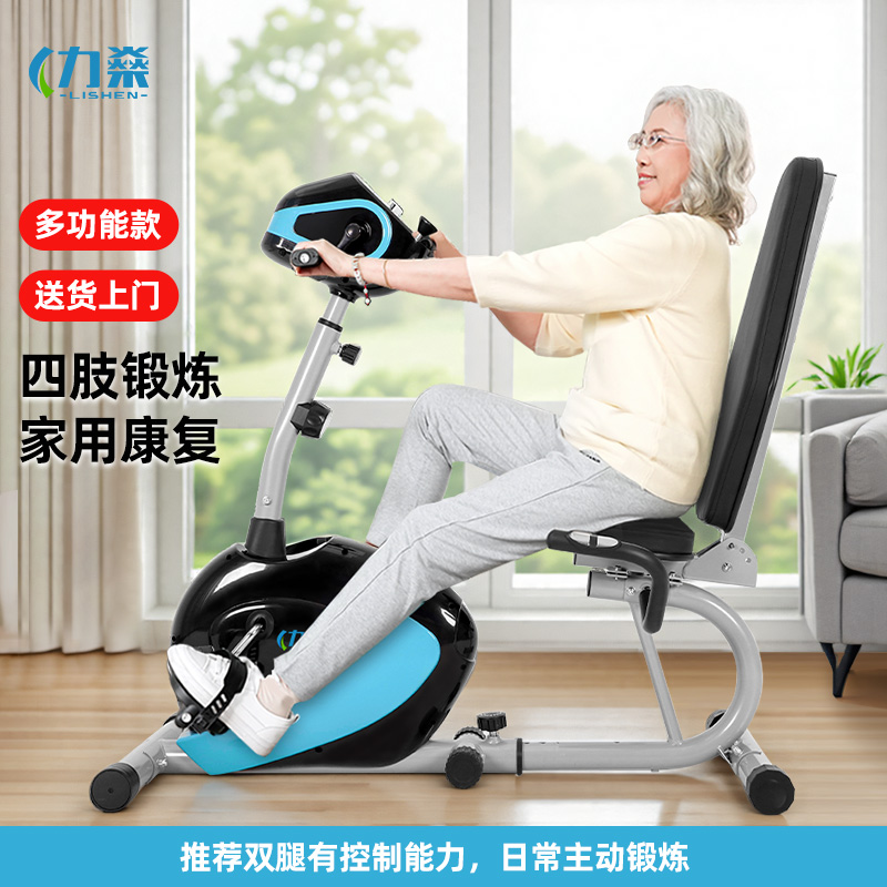 力燊 医疗器械 R12 上下肢康复健身车 主动款 1202.49元（需用券）