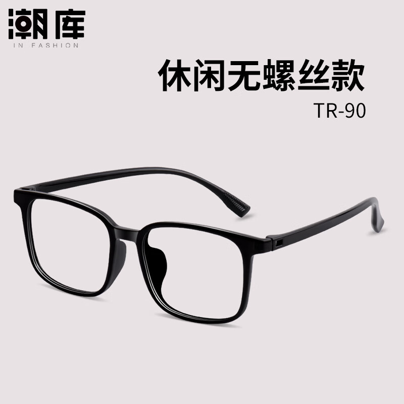 万新 1.60防蓝光镜片+商务时尚镜架任选 49元 - 86线报