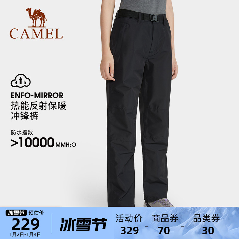 CAMEL 骆驼 户外冲锋裤男女款冬季加绒加厚登山裤防风防水长裤 259元（需用