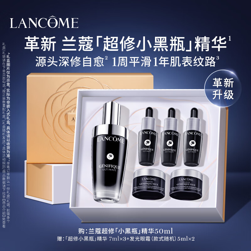 PLUS会员：LANCOME 兰蔻 超修小黑瓶精华 50ml（赠 同款7ml*3+发光眼霜5ml*2） 908.8