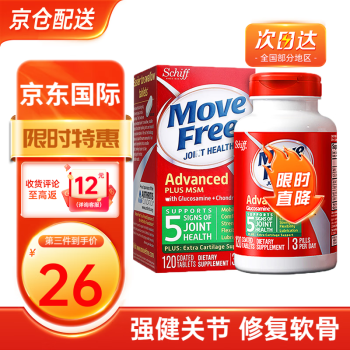 Move Free 益节 氨糖软骨素 绿瓶 120粒 144元