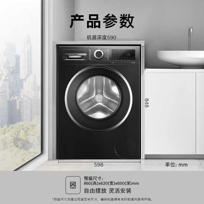 BOSCH 博世 全自动10KG大容量家用变频滚筒洗衣机 除菌除螨 快 WGE152U2AW 2357.6元