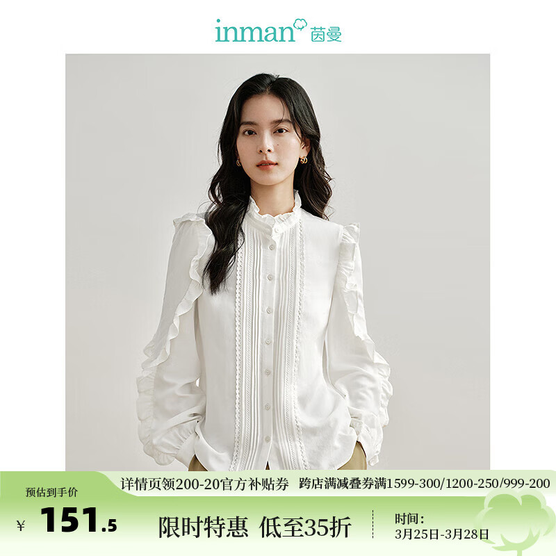 INMAN 茵曼 环保再生纤维素纤维衬衫2024春女装轻垂感荷叶边立领上衣 珍珠白 
