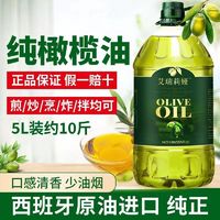 秋满鲜 纯橄榄油 5L桶装 ￥126