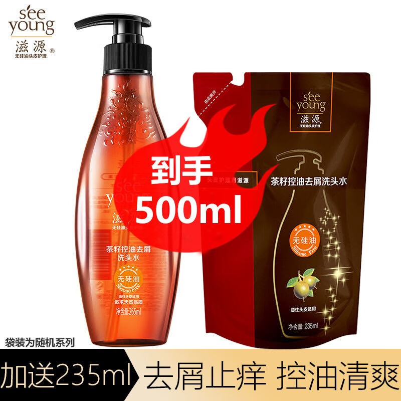 移动端、京东百亿补贴：seeyoung 滋源 无硅油洗发水 茶籽洗头水265ml1支（油